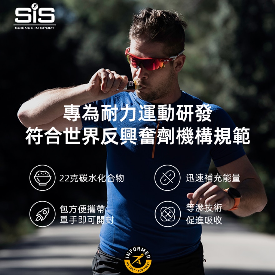 SIS GEL VARIETY PACK