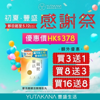 YUTAKANA SEIKATSU - ULTRA JOINTCARE AND MUSCLE BUILDING 60 TABLETS