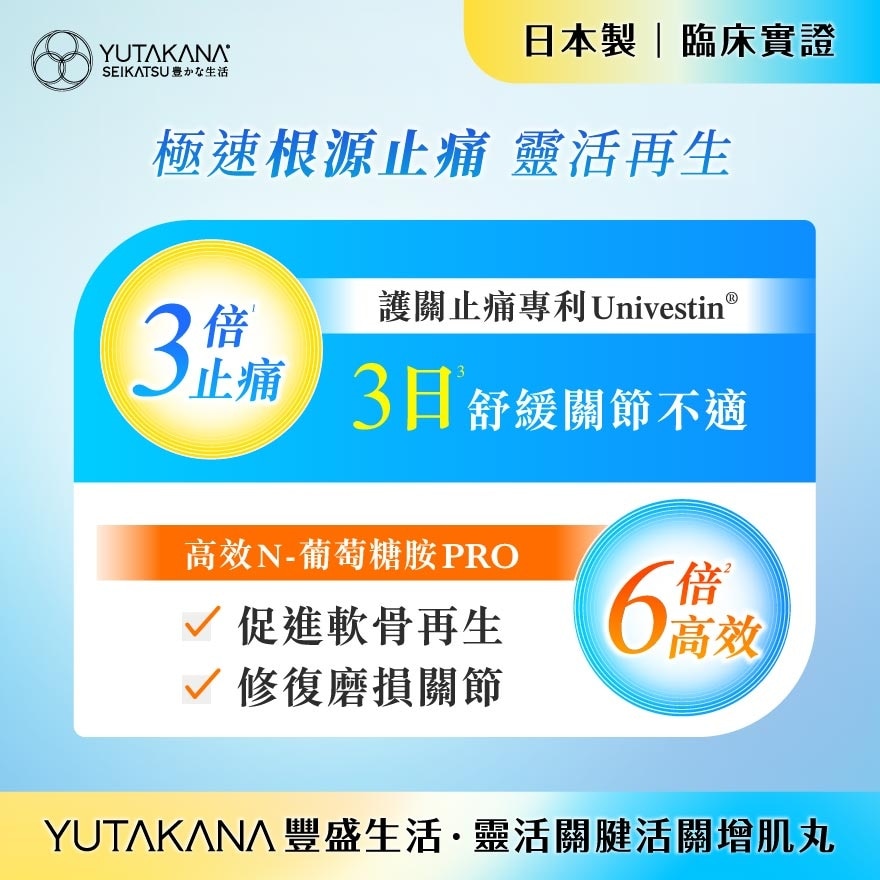 灵活关腱 活关增肌丸 60粒