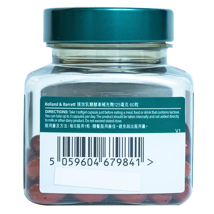 H&B 速效乳糖酵素補充劑 125毫克 60粒
