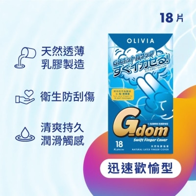 OLIVIA 奥莉维亚 G-点按摩套 迅速欢愉型 18 片