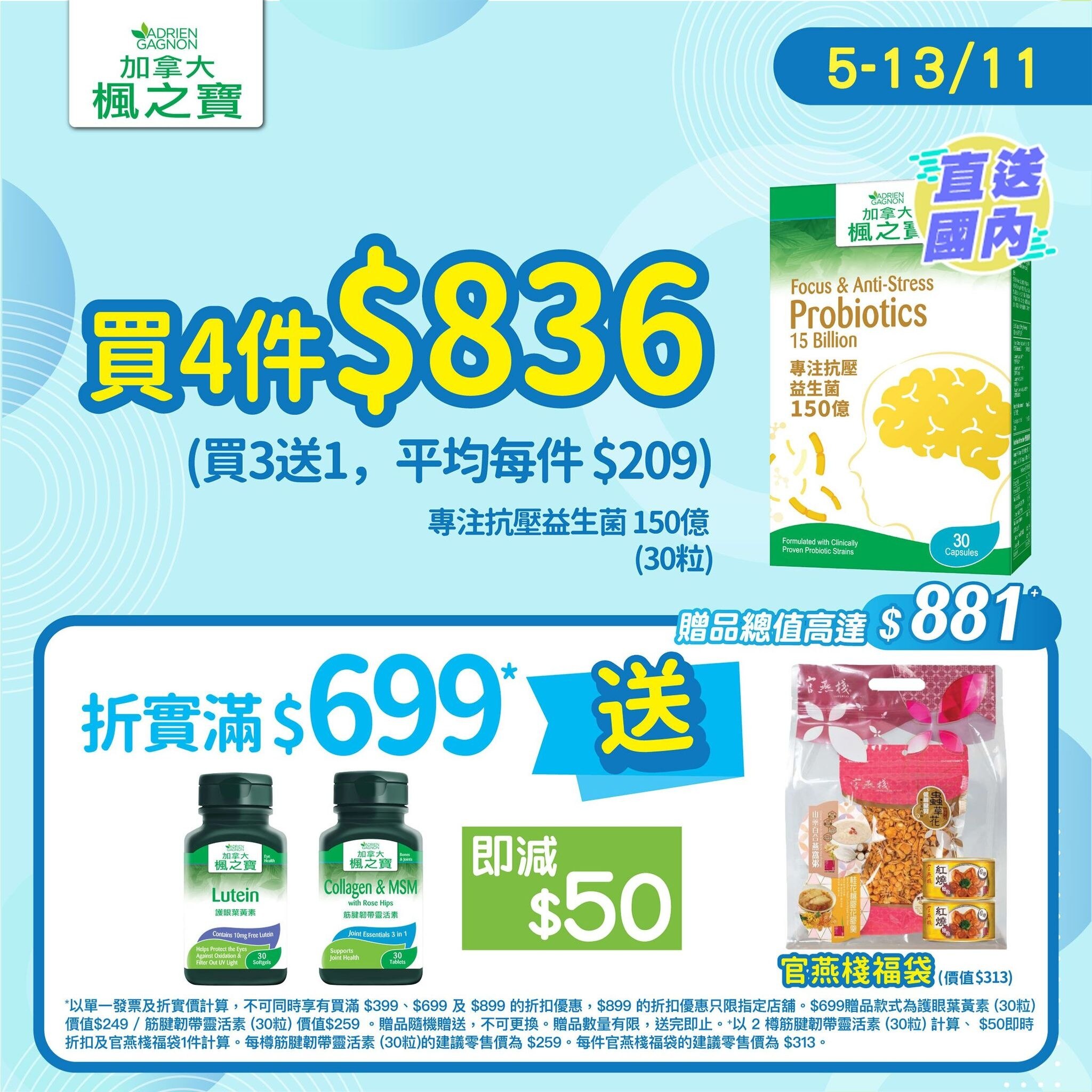 Focus & Anti-Stress Probiotics 15 Billion (30 CAPSULES)