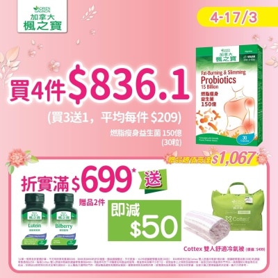 ADRIEN GAGNON Fat-Burning & Slimming Probiotics 15 Billion (30 CAPSULES)