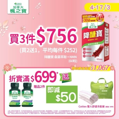 ADRIEN GAGNON DEGLUCOSE + NMN (60 CAPS)