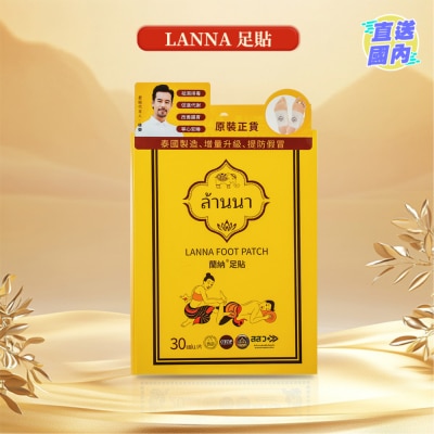 LANNA 蘭納足貼