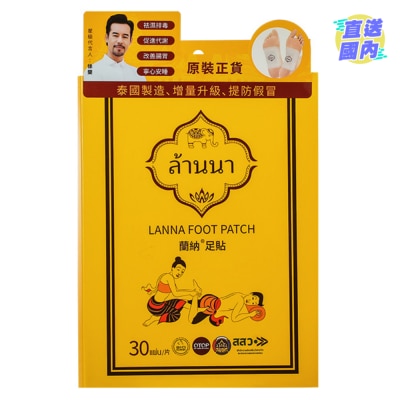 LANNA 蘭納足貼