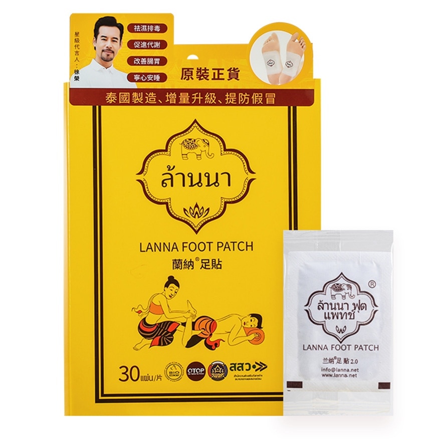 蘭納足貼