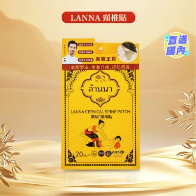 LANNA LANNA CERVICAL SPINE PATCH