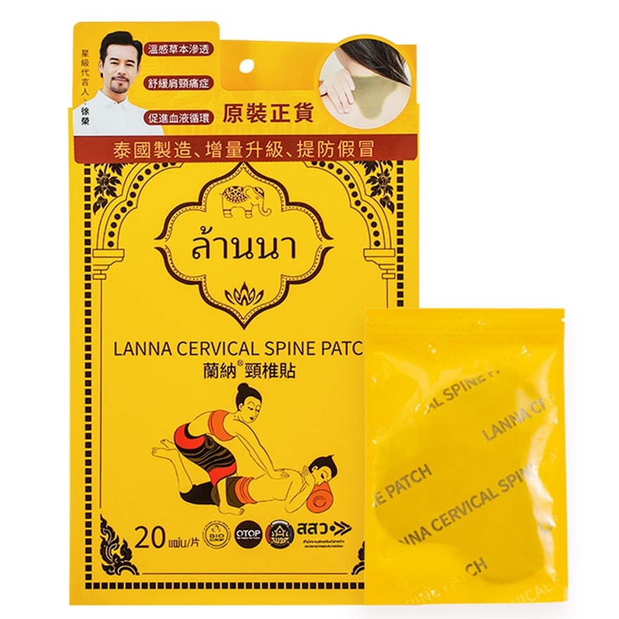 LANNA CERVICAL SPINE PATCH