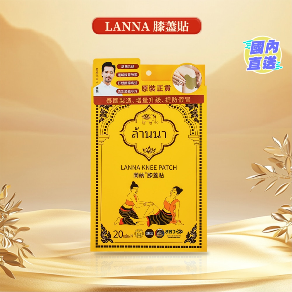 LANNA KNEE PATCH