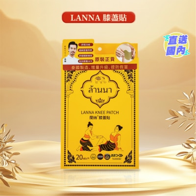 LANNA 蘭納膝蓋貼