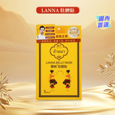 LANNA 蘭納肚臍貼
