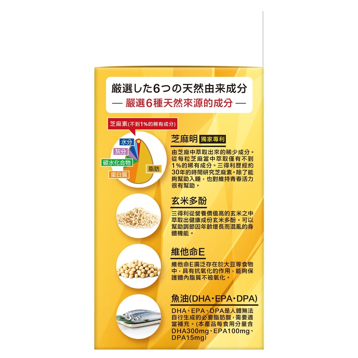 SUNTORY DHA&EPA+芝麻明EX 120锭
