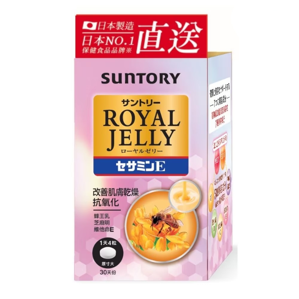 蜂王乳+芝麻明E 120錠