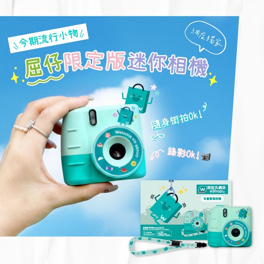 屈仔限定版迷你相机