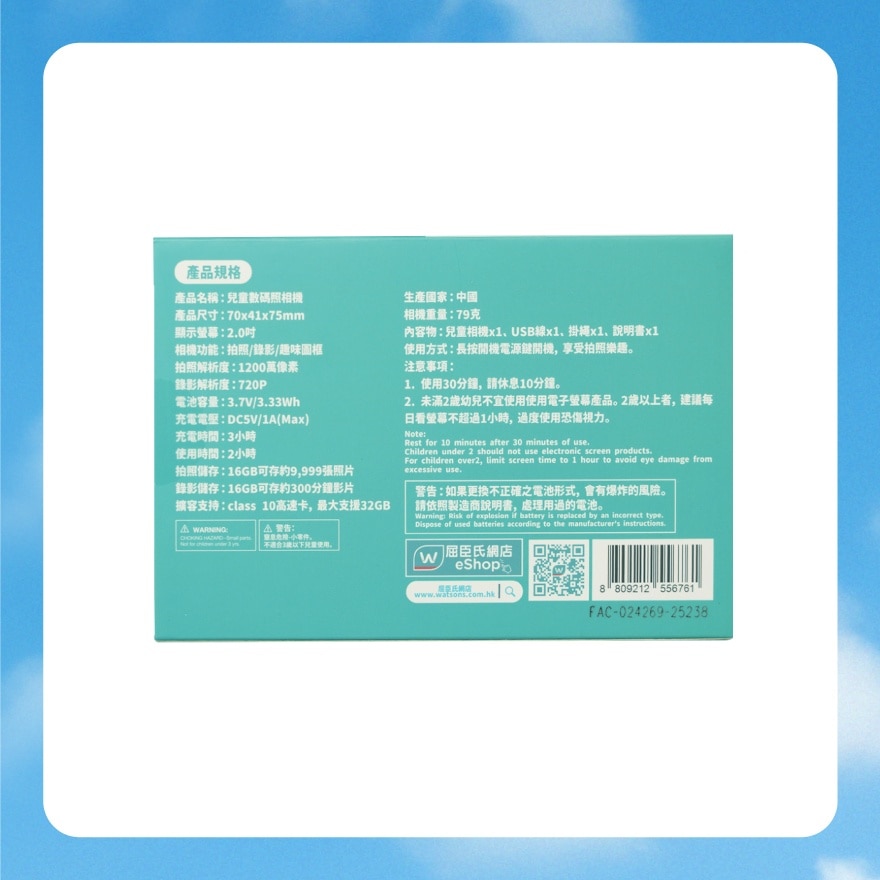 屈仔限定版迷你相机