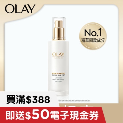 OLAY OLAY RADIANCE ADVANCED LIGHT PERFECTING EMULSION 100ML image