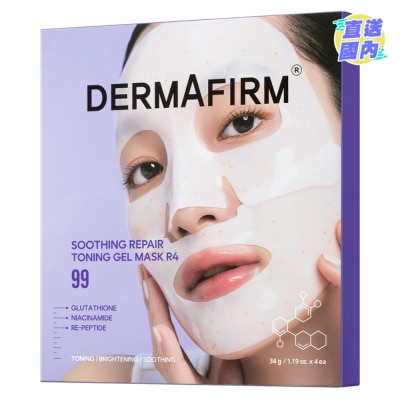 DERMAFIRM R4 穀胱甘肽修復提亮凝膠面膜 4片