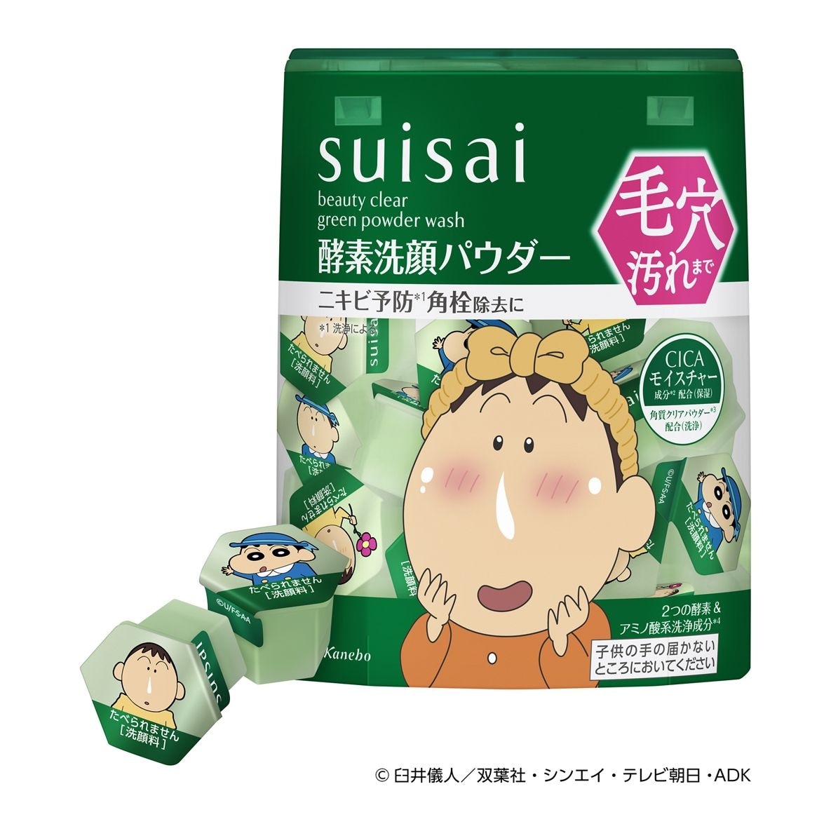 SUISAI 植萃毛孔淨透酵素粉(蠟筆小新) image