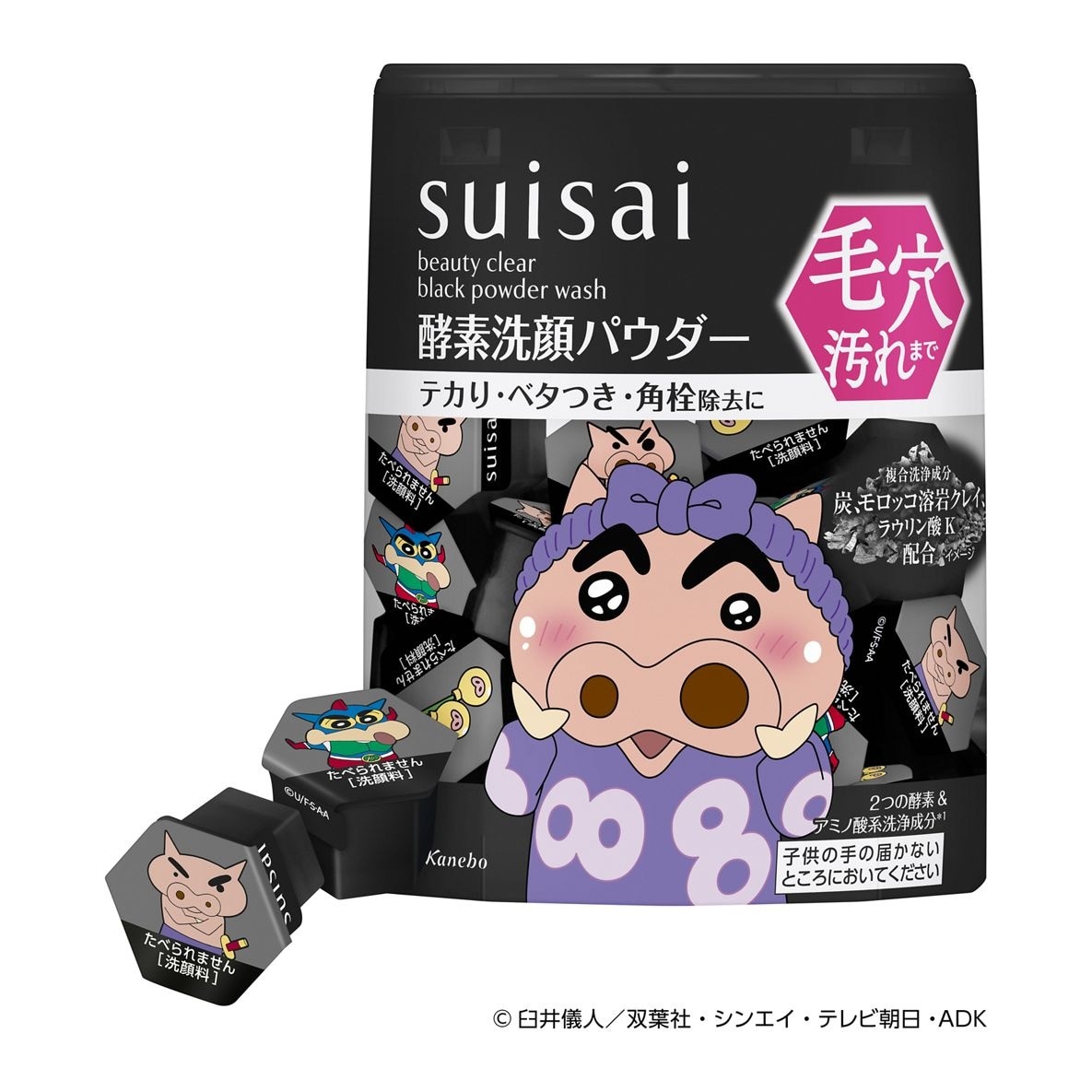 SUISAI 黑炭泥净透酵素粉(蜡笔小新) image