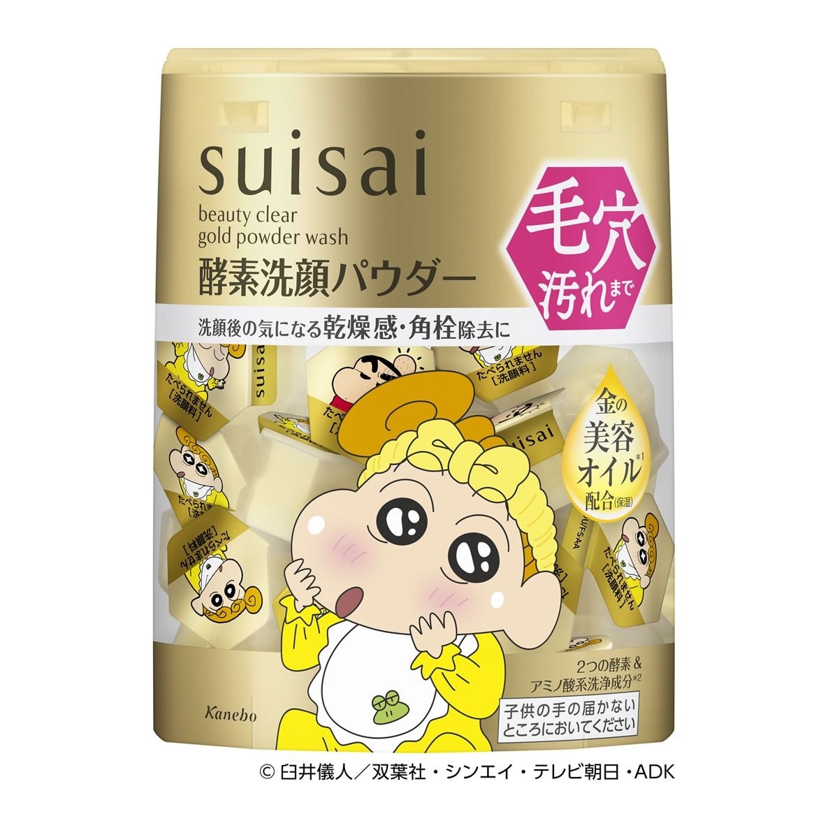 SUISAI 緻潤淨透金黃酵素粉(蠟筆小新) image