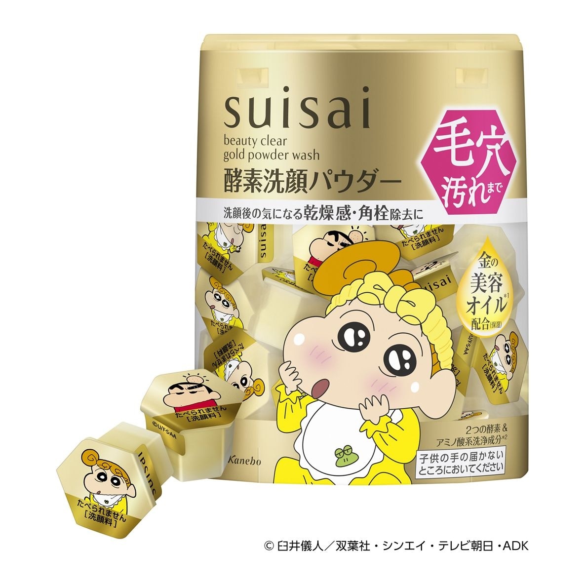 SUISAI 緻潤淨透金黃酵素粉(蠟筆小新) image