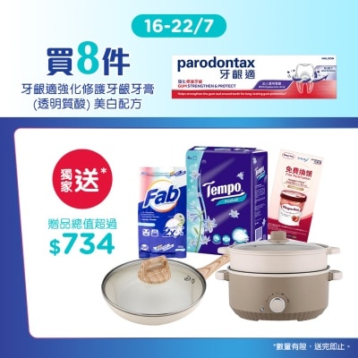 牙齦適 強化修護牙齦牙膏(透明質酸) 美白配方8支附贈品