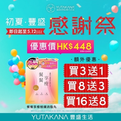 YUTAKANA SEIKATSU - CALORIES CUT X MEAL DETOXIFIER 45 CAPSULES