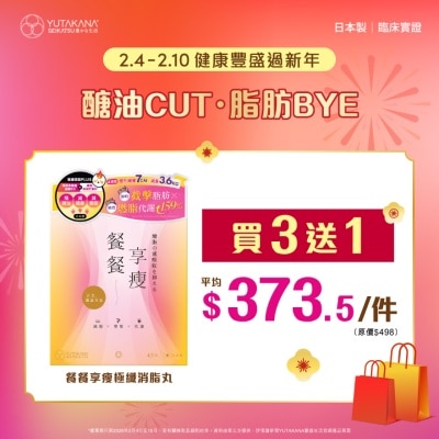 豐盛生活 餐餐享瘦 極纖燃脂丸 45粒