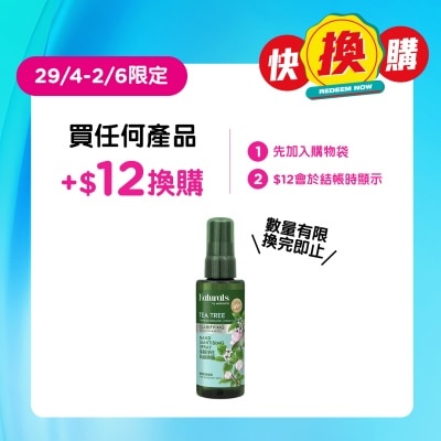 NATURALS BY WATSONS - 茶樹淨化抗菌噴霧