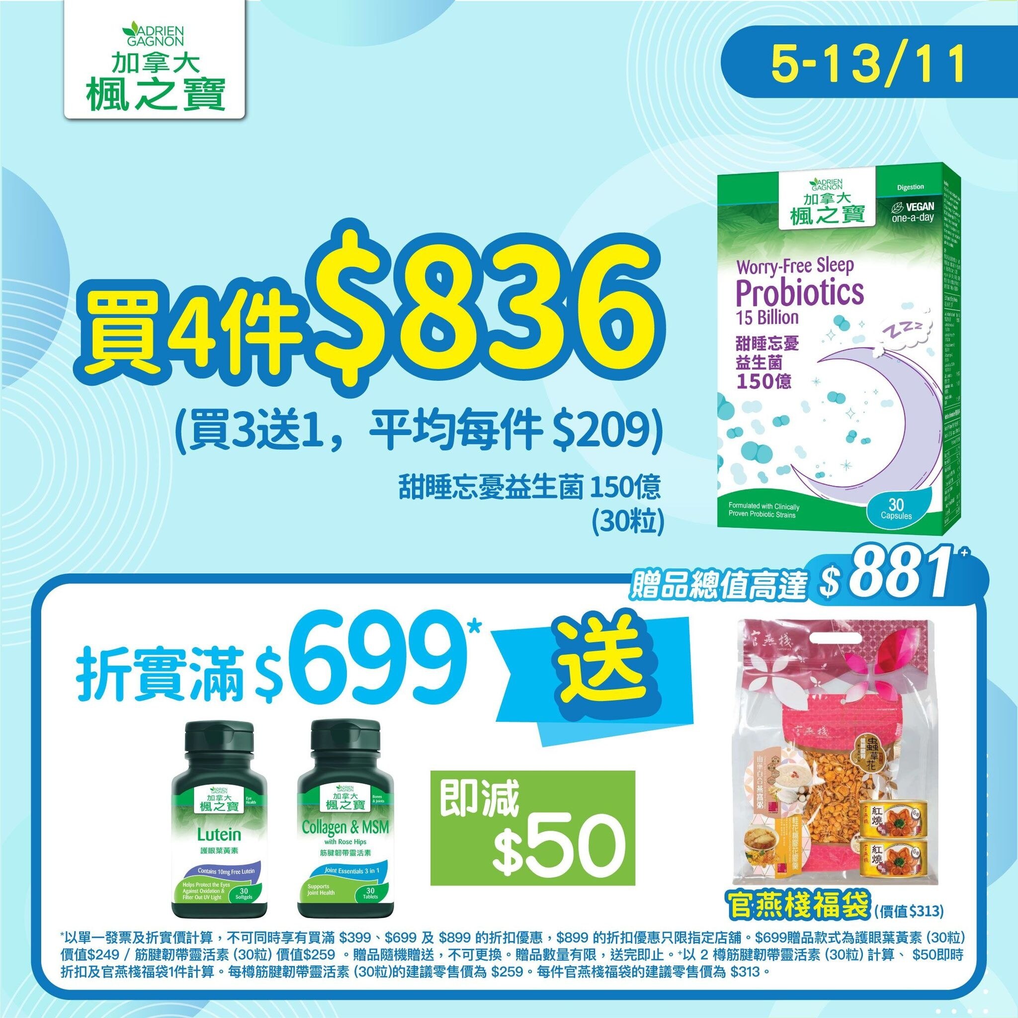 Worry-Free Sleep Probiotics 15 Billion (30 CAPSULES)