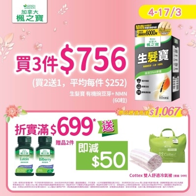 ADRIEN GAGNON Hair Reborn + NMN (60 CAPS)