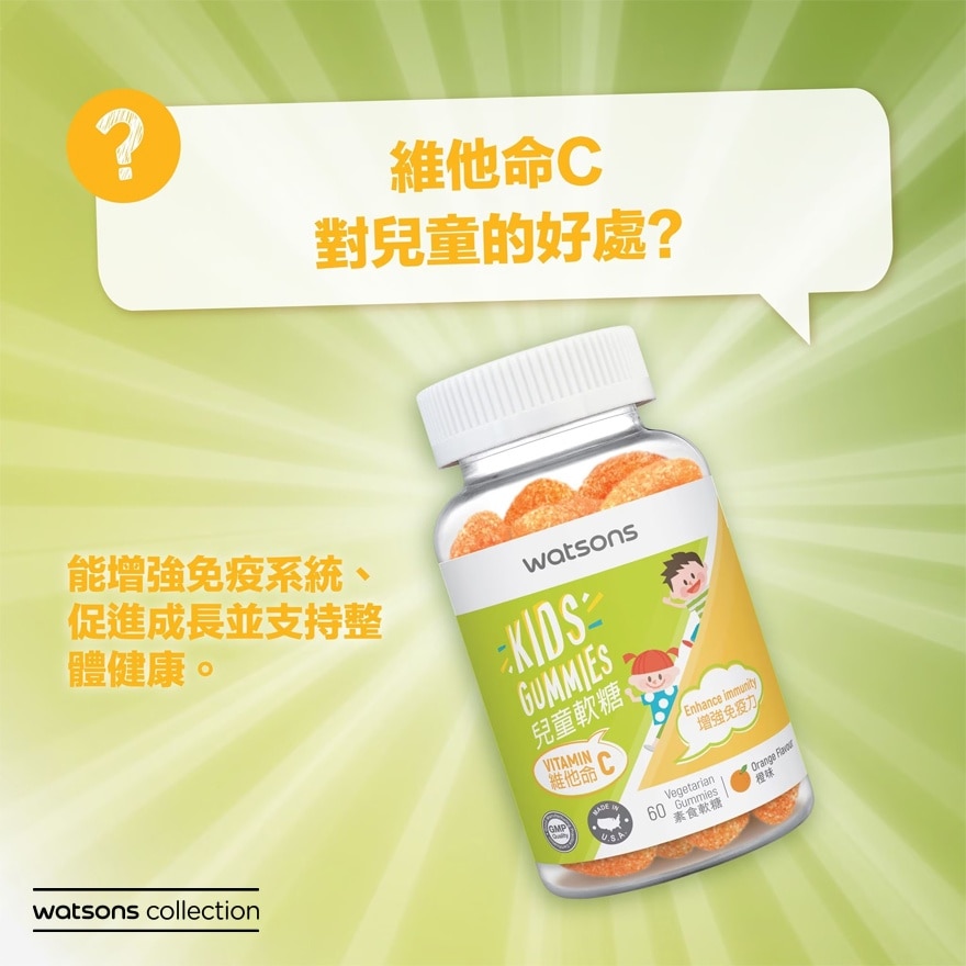 兒童維生素C軟糖 60粒