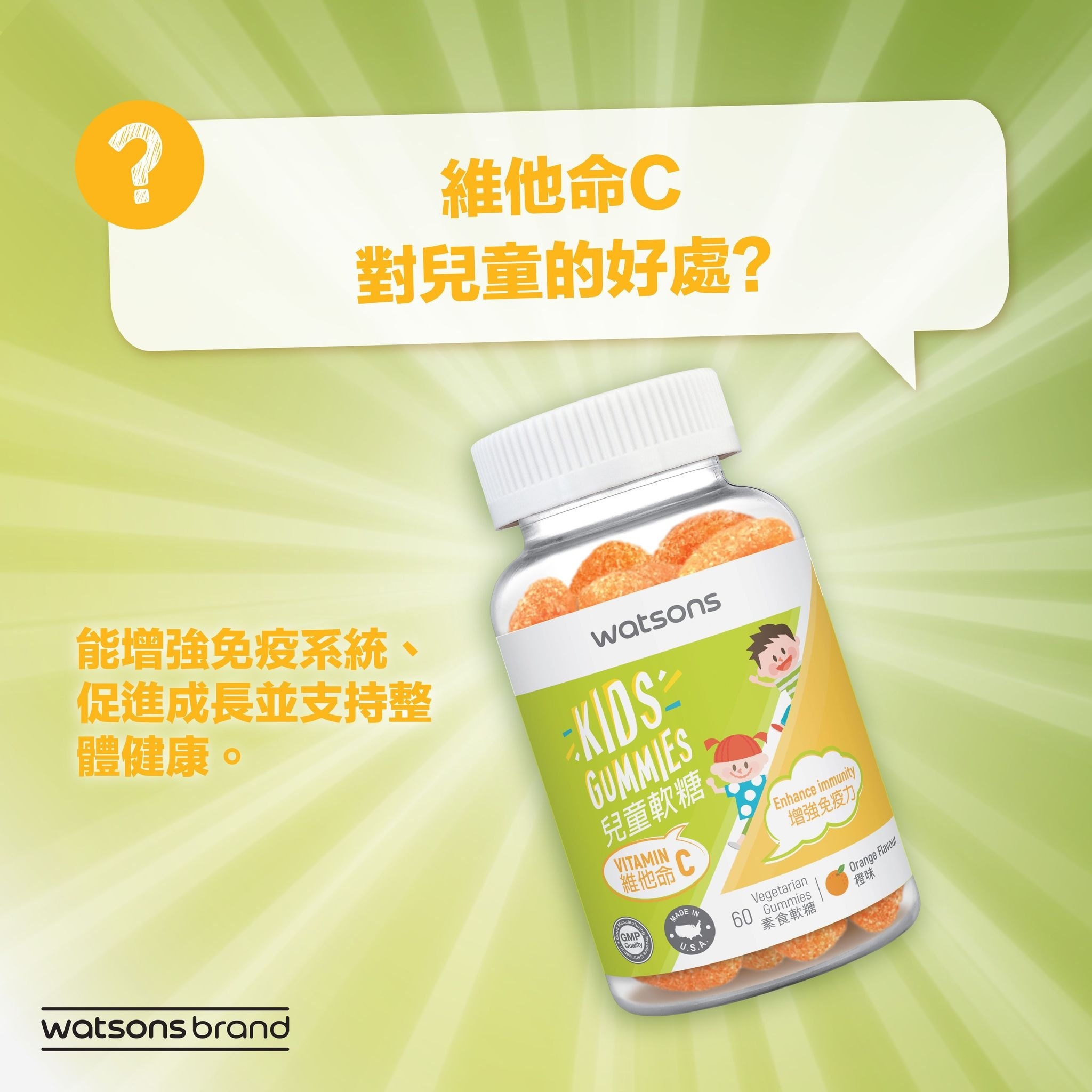 儿童维生素C软糖 60粒