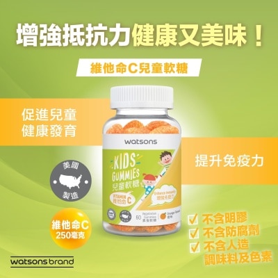 屈臣氏 - 兒童維生素C軟糖 60粒