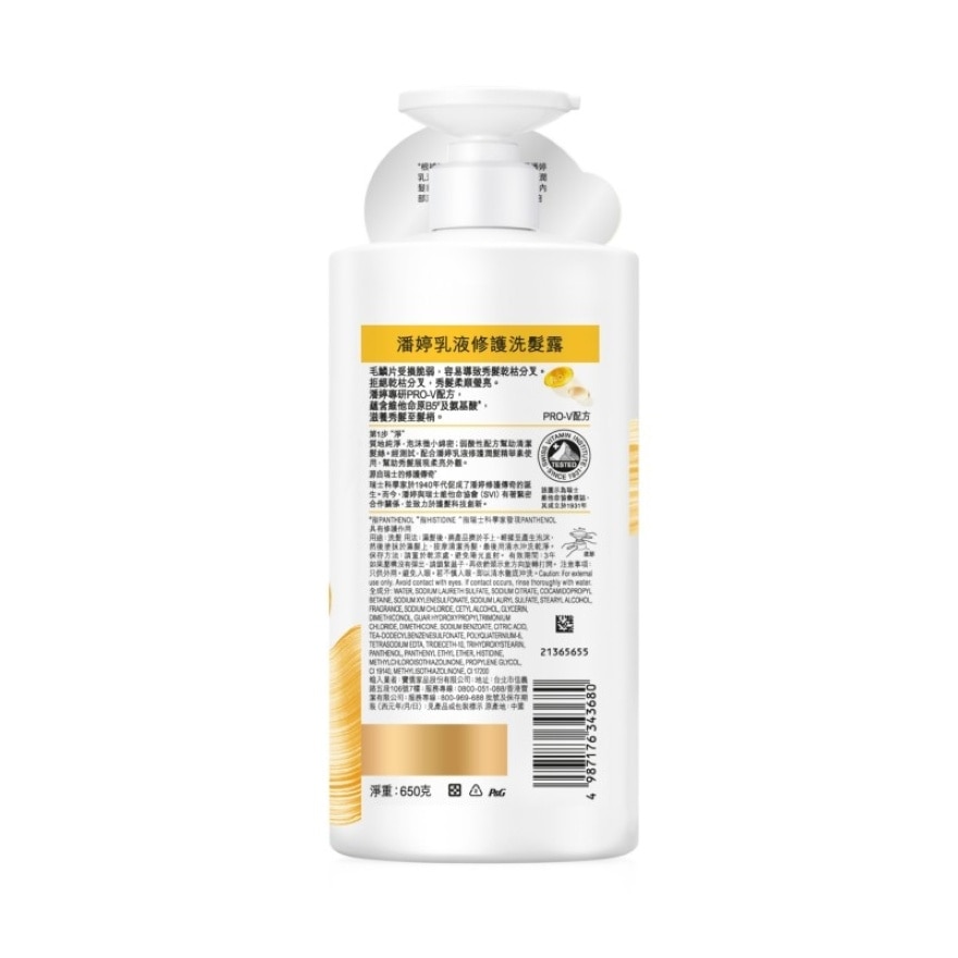 PANTENE MILKY REPAIR SHAMPOO 650G