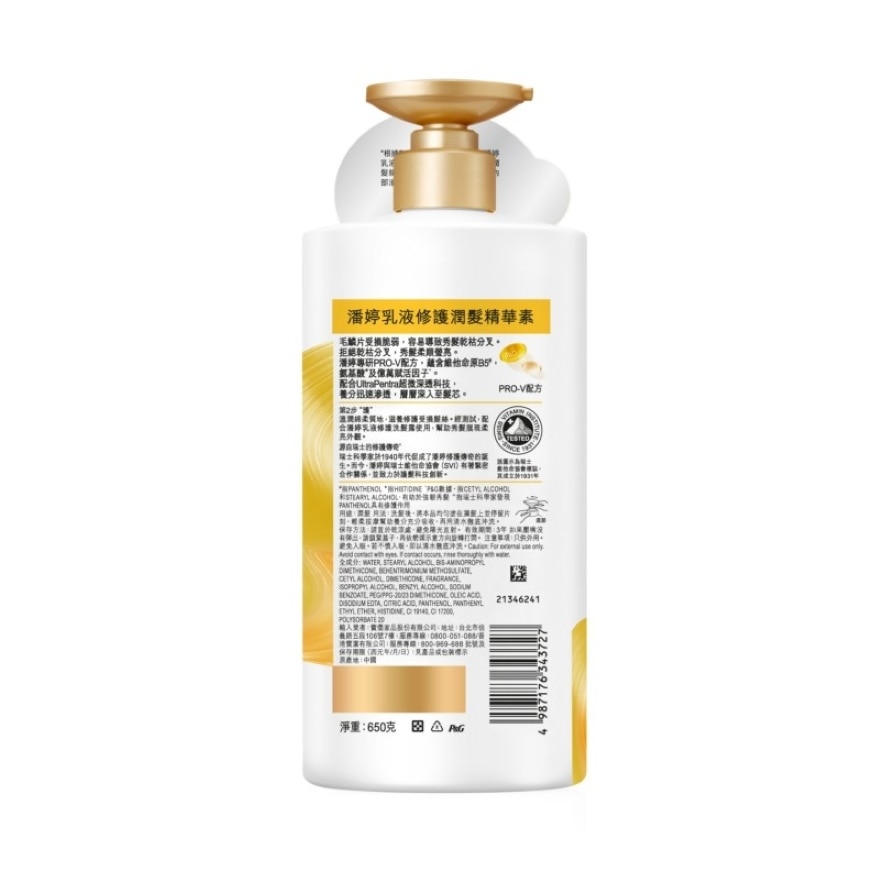 PANTENE MILKY REPAIR CONDITIONER 650G