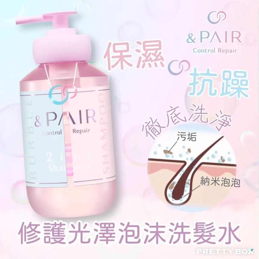 &PAIR 修護光澤泡沫洗髮水 450ML