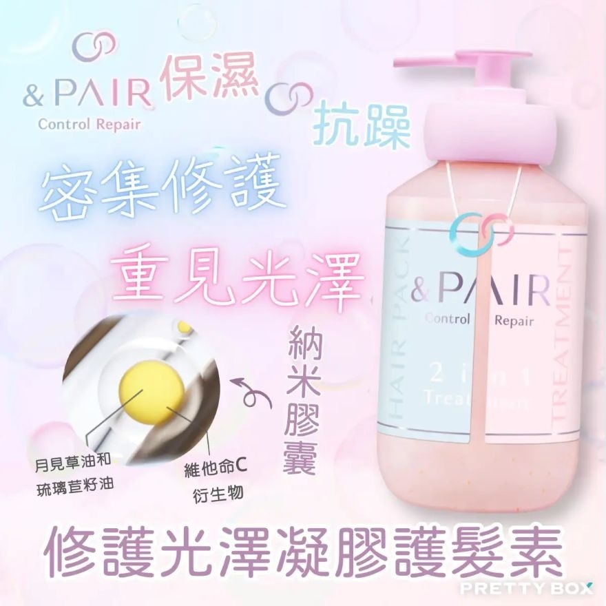 &PAIR 修護光澤凝膠護髮素 450G
