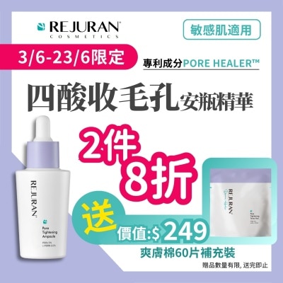麗珠蘭 - 麗珠蘭緊緻毛孔水光安瓶精華30毫升