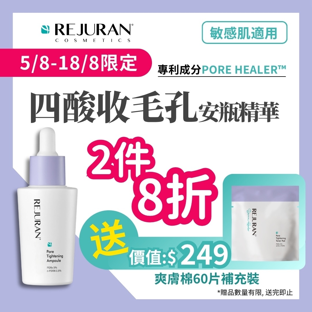 麗珠蘭緊緻毛孔水光安瓶精華30毫升