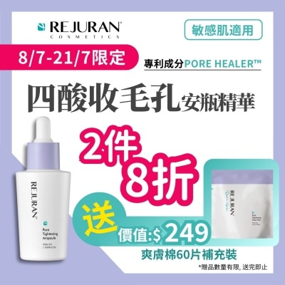 麗珠蘭 - 麗珠蘭緊緻毛孔水光安瓶精華30毫升