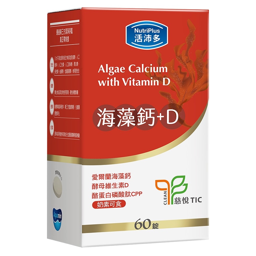活沛多 海藻鈣+維他命D 60粒