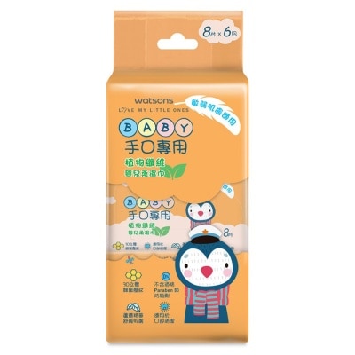屈臣氏 屈臣氏手口專用植物纖維嬰兒柔濕巾 8片X6包