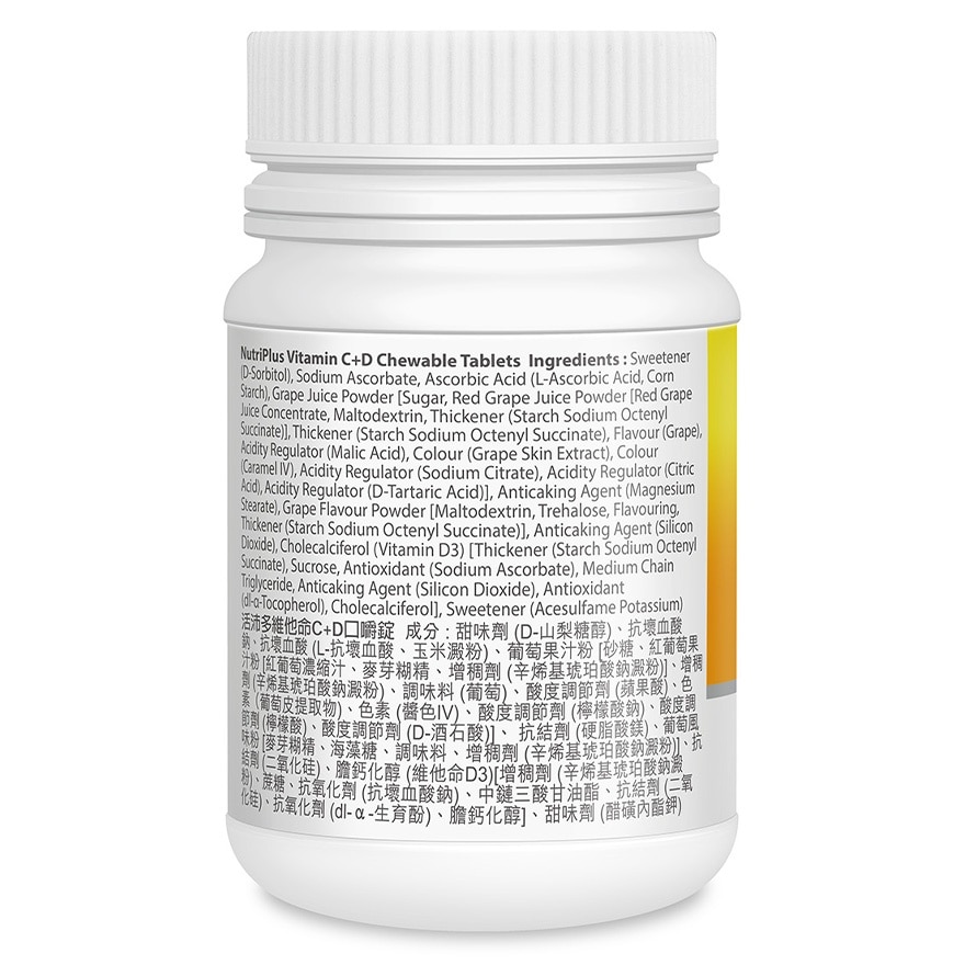 活沛多维他命C+D口嚼锭120粒