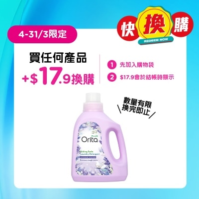 ORITA BAKING SODA LAUNDRY DETERGENT - LAVENDER