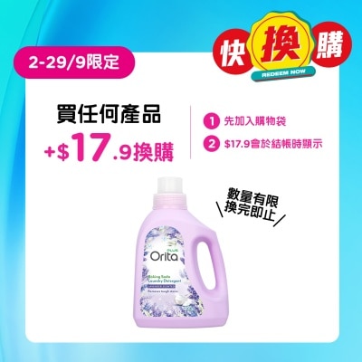 ORITA - BAKING SODA LAUNDRY DETERGENT - LAVENDER image