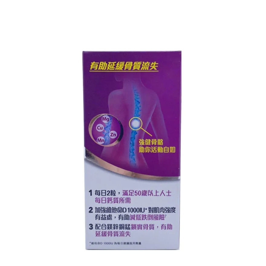 佳存成人50+钙片 60粒装