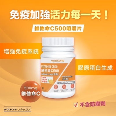 屈臣氏 - 维他命C500咀嚼片120片