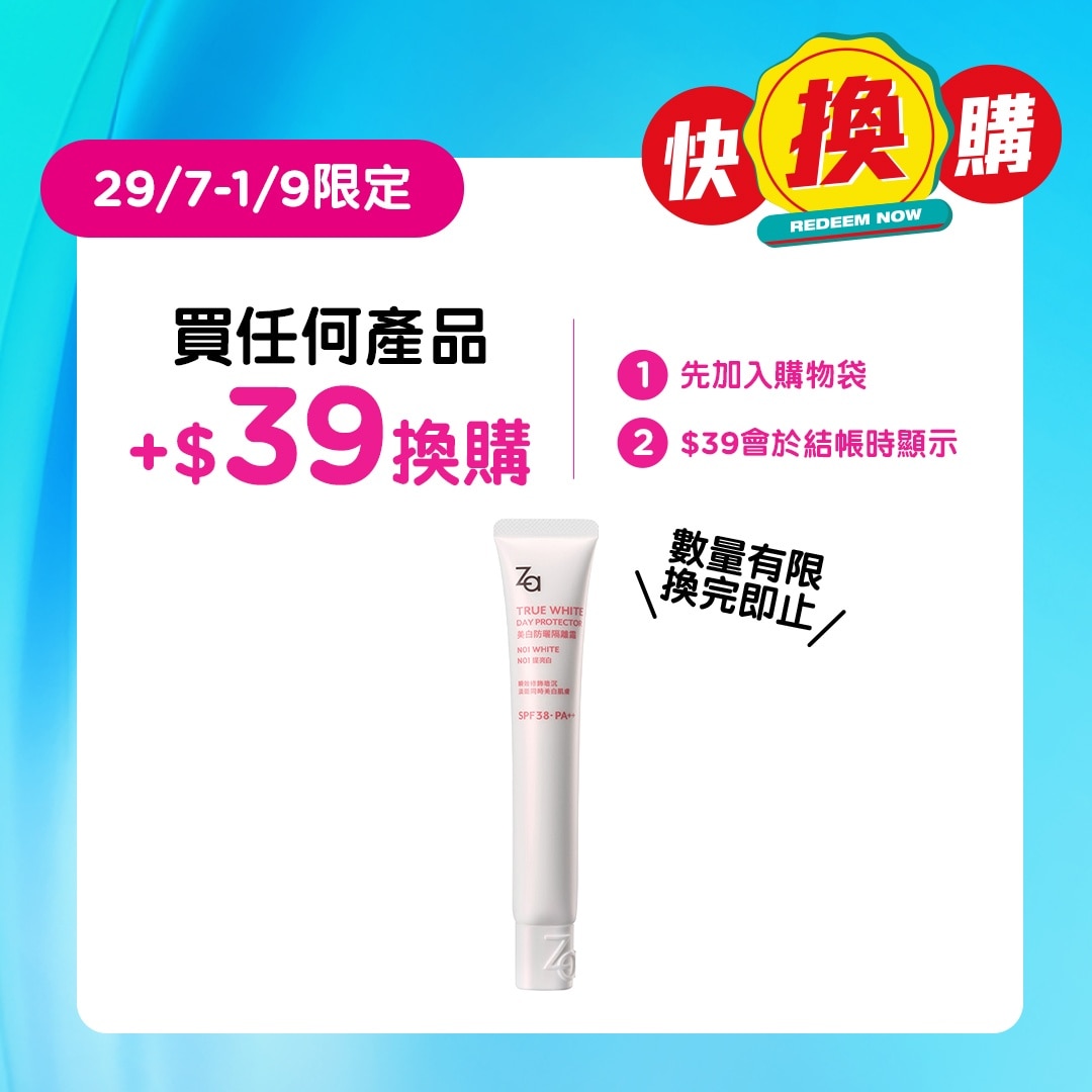 姬芮 美白防曬隔離霜N01 提亮白